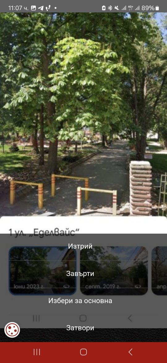 3-стаен в гр. Дупница Градската градина