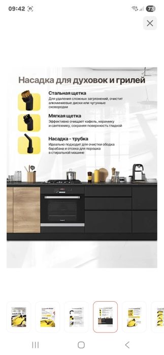 Продам срочно Пароочиститель почти новый 2 раза пользовался титель