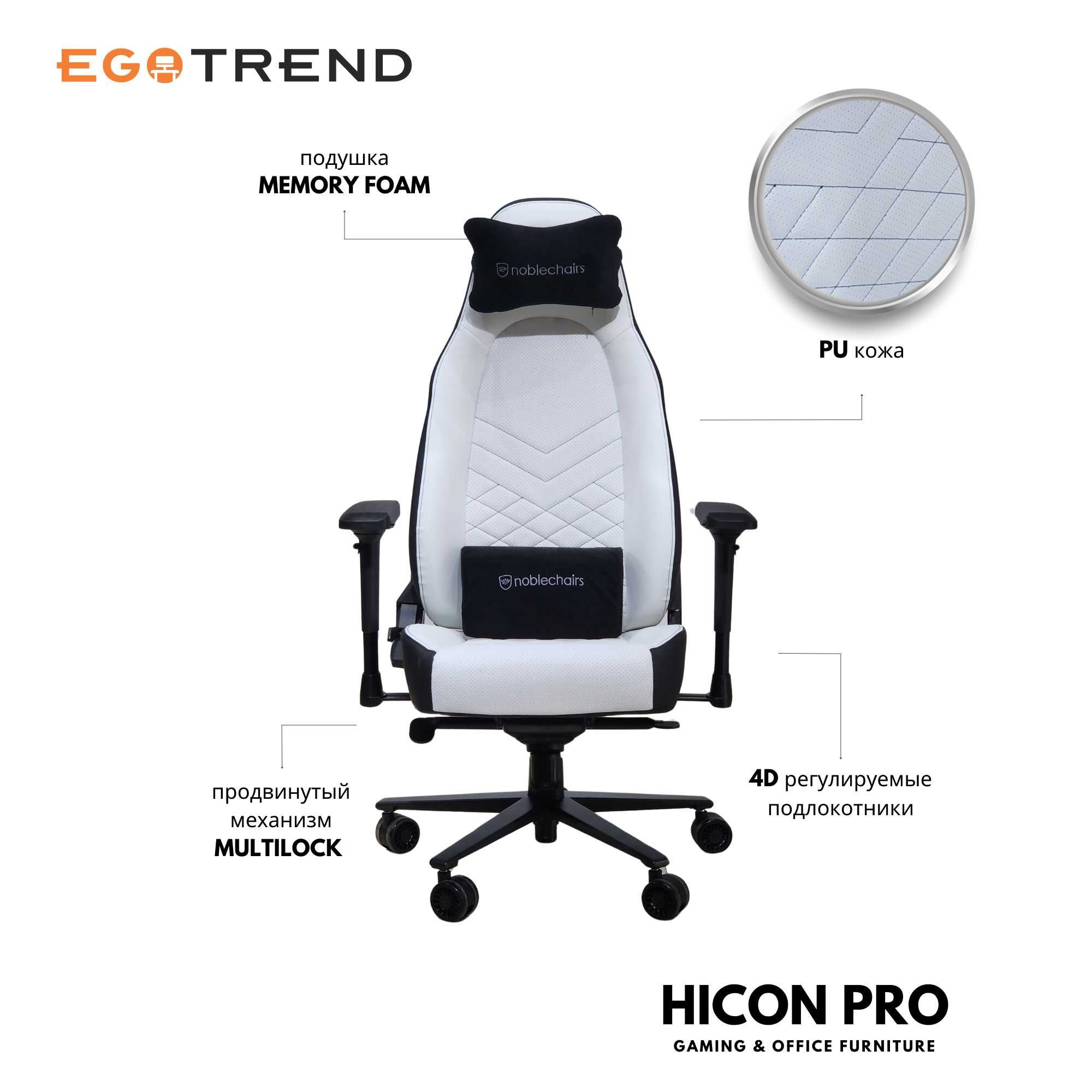 Игровое геймерское и офисное кресло HICON PRO