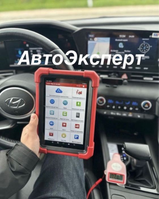 Автоподбор, Автоэксперт, толщиномер, проверка авто