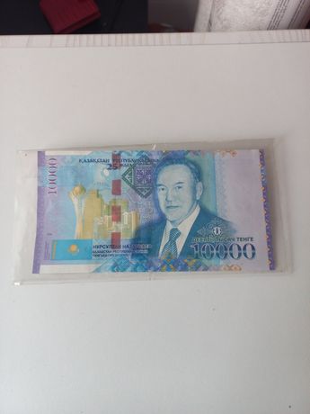 Банкнота 10000 тенге