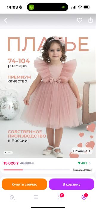 Продам нарядное платье для девочки