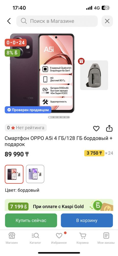 Жағдайы өте жақсы горантия бар
