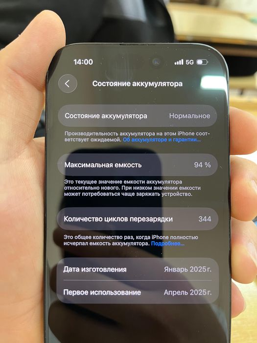 Iphone 16 pro продаётся