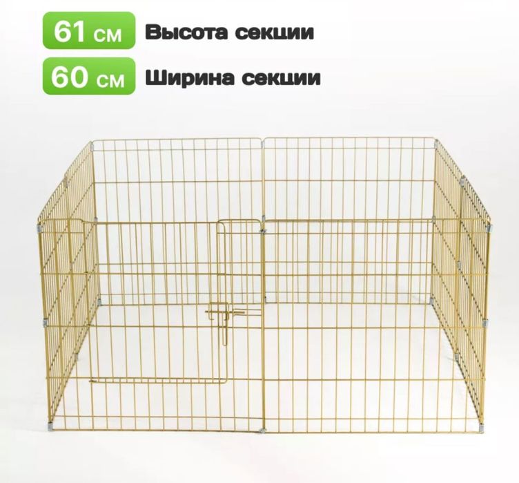 Вольер клетка ограждение для питомца