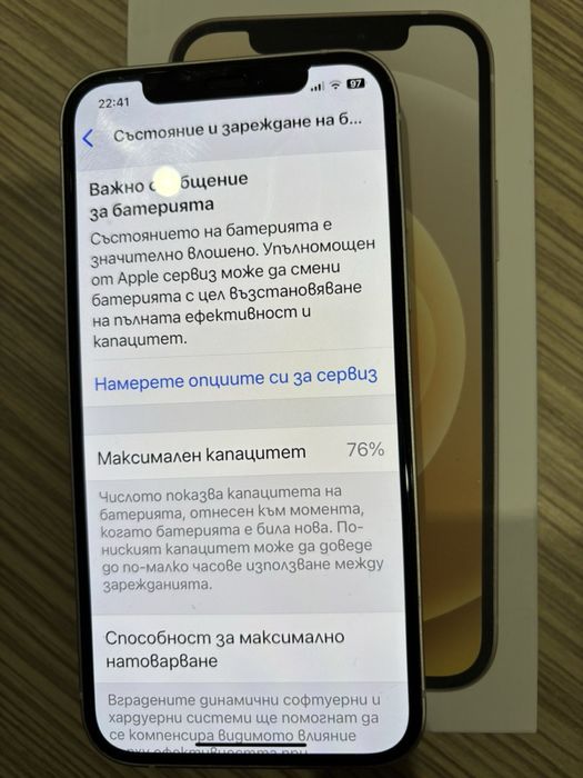 Aйфон 12 /64 GB ОТЛИЧЕН!