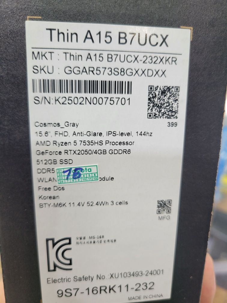 MSI Thin A15 B7UCX AMD Ryzen 5 7535HS