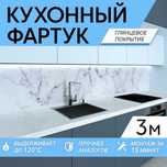 Кухонный Фартук на стену, Стеновая панель, Ошхона фартук, Декор, ПВХ