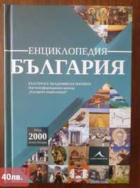 Книги,енциклопедии