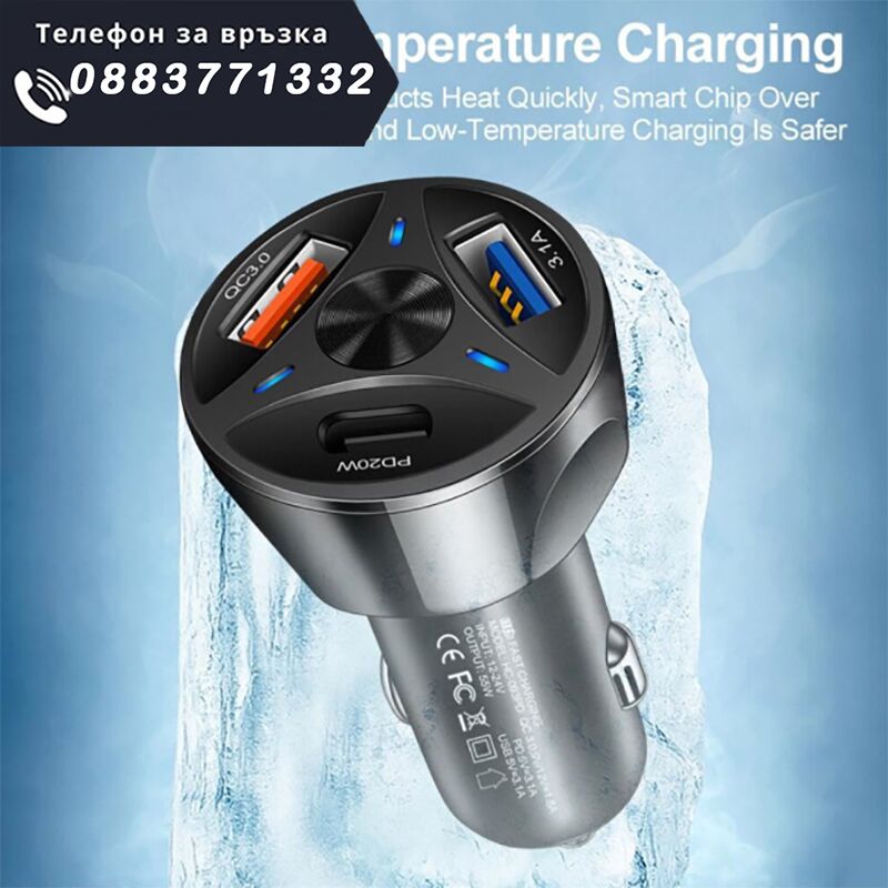 НЕМСКИ Бързо зарядно устройство за кола 55W – Charge55W + ЛЕД ФЕНЕР