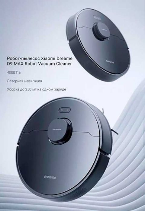 Робот-пылесос Xiaomi Dreame Robot Vacuum Cleaner Bot D9 Max EU