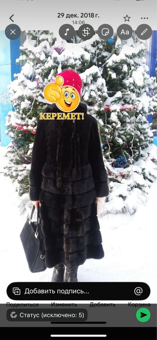 Продается норковая шуба