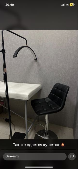 Сдается столик и кушетка бц Атриум