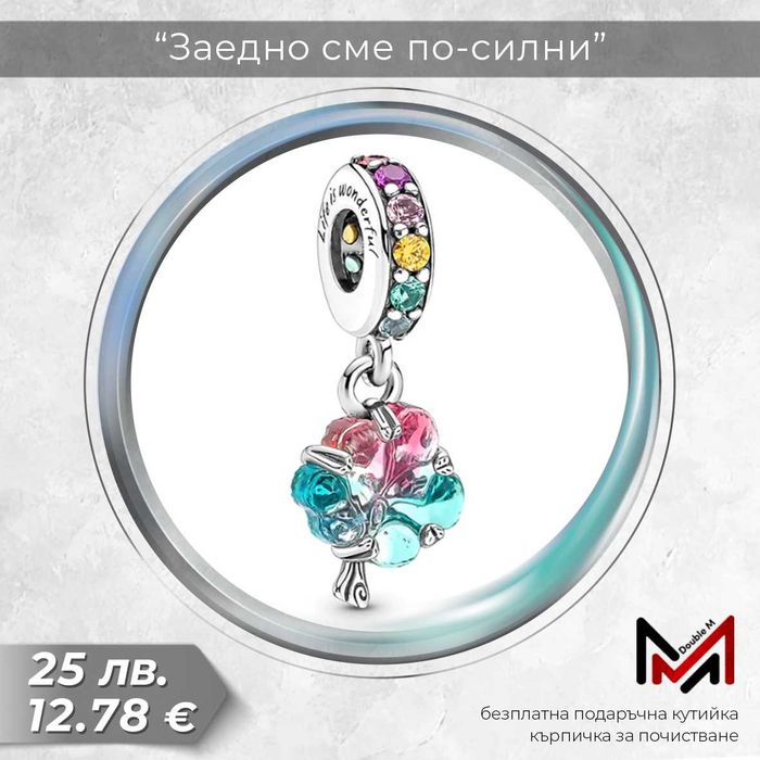 Сребърни Талисмани