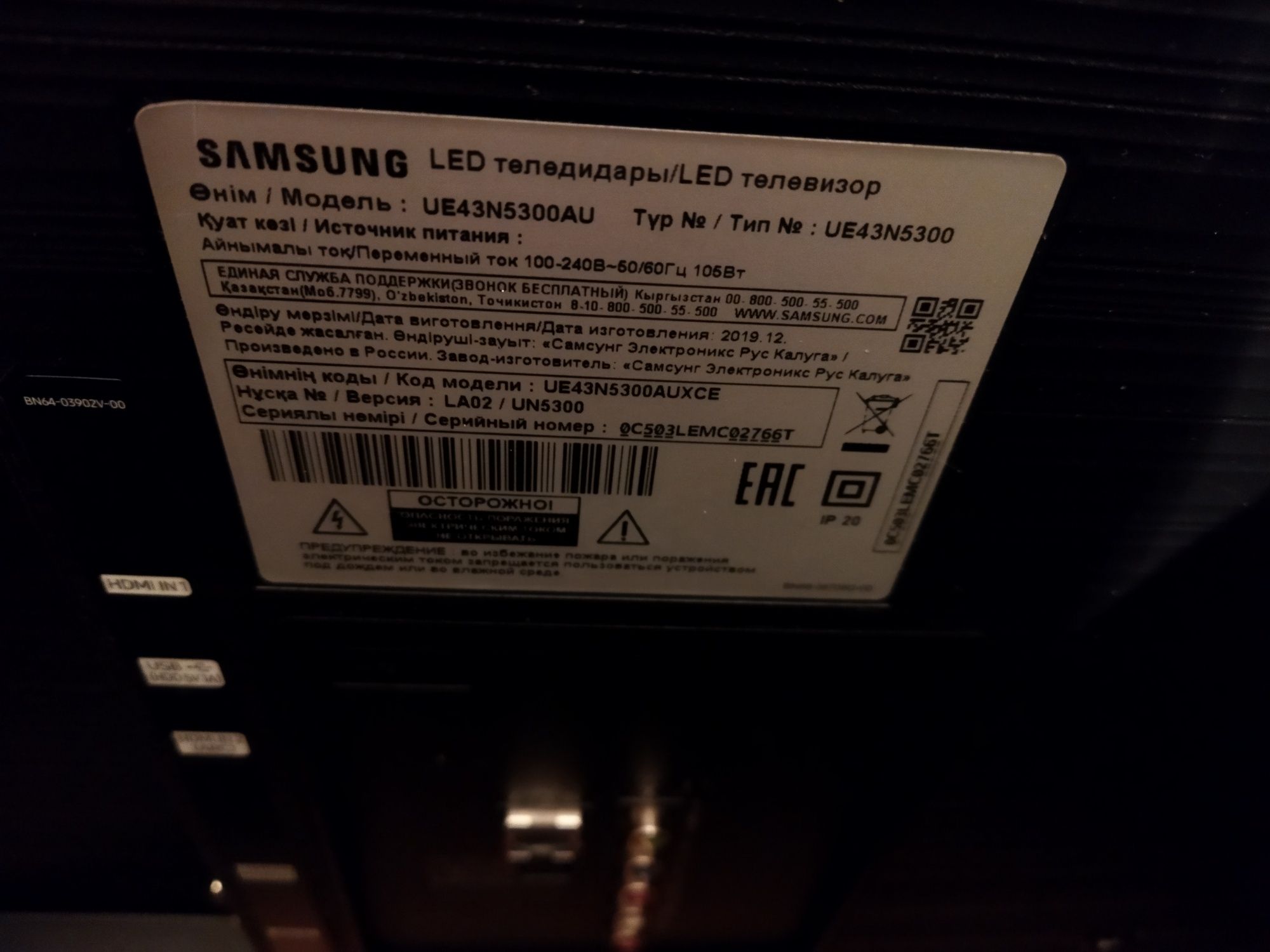 Samsung smart 43д 109 см.