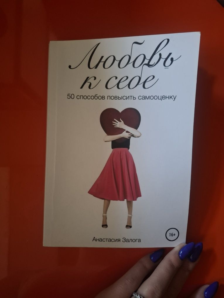 Продаётся замечательная книга
