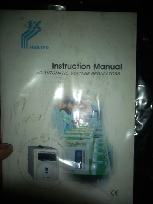 Стабилизатор напряжения