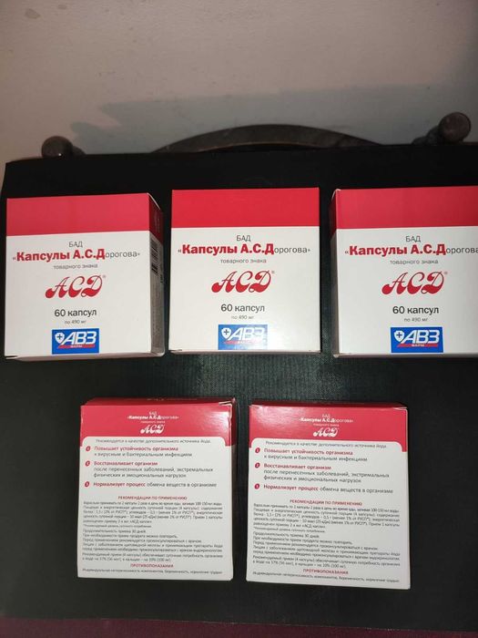 Книга и информация за АСД 2 капсули