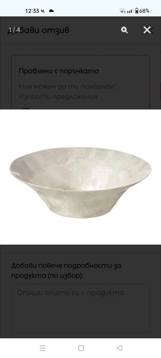 Купа от естествен седеф