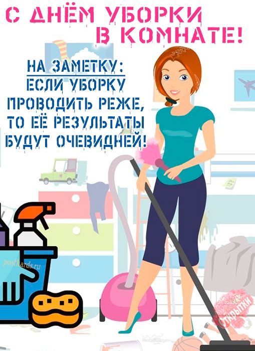 Клининг недорого.