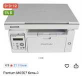 Продам принтер 3в1