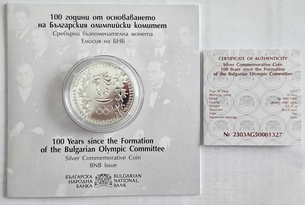 Сребърна монета, 100 години от основаването на БОК, 2023 г.