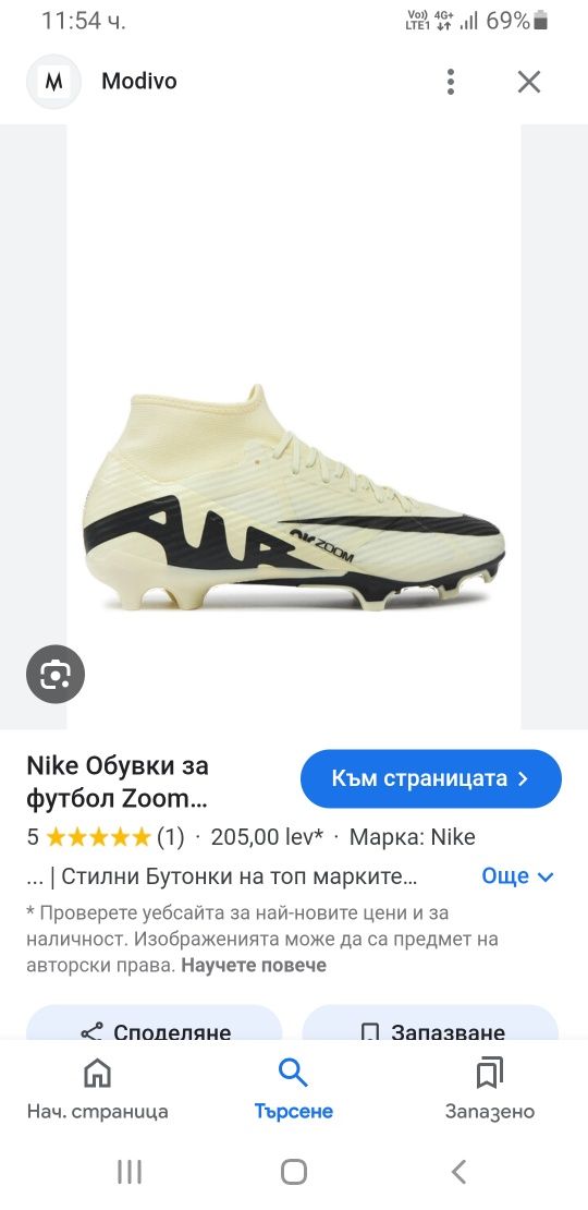 Nike Air Zoom Mercurial / 44.5 / 28.5 см UK 9.5 US 10.5 НОВО ОРИГИНАЛ