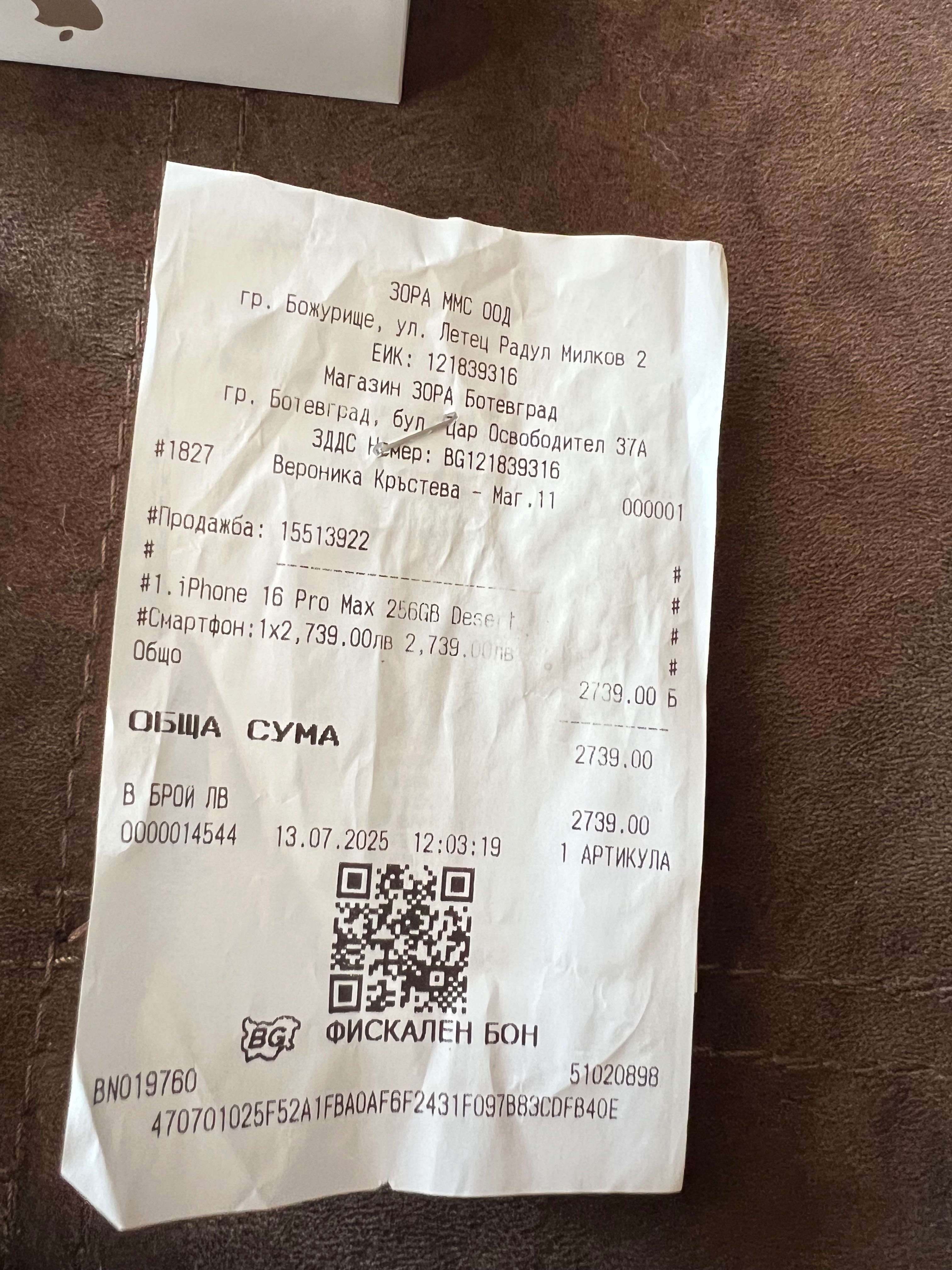 Iphone 16 Pro Max 256 GB color: Desert