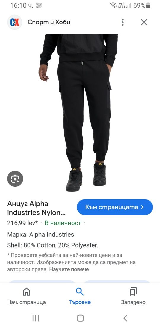 Alpha Industries Cargo Pant - L / XL 34 - 36 ОРИГИНАЛ! Мъжко Долнище!