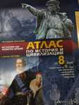 Атлас по история и цивилизация