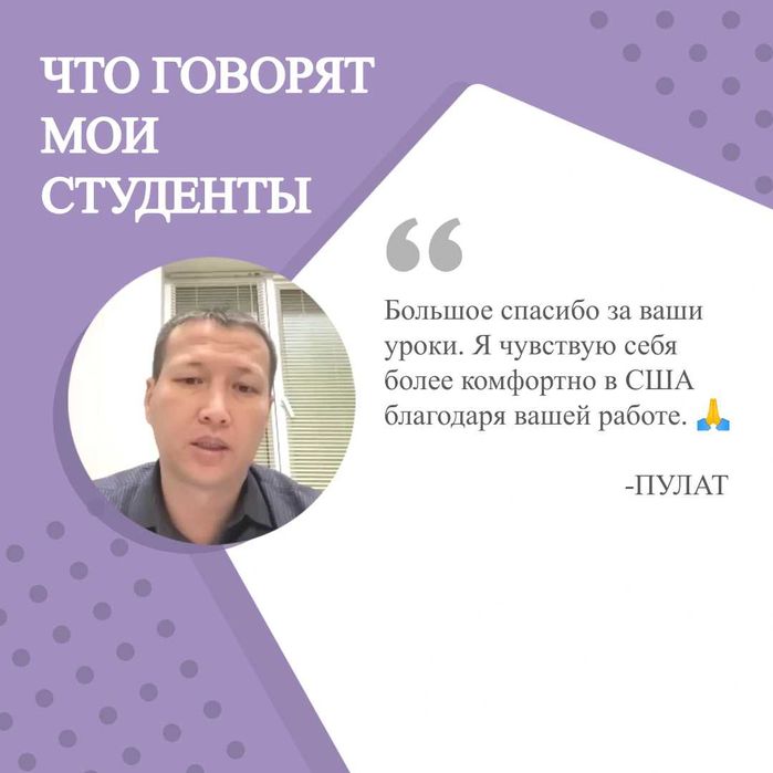 Репетитор английского языка Английский язык IELTS Индивидуальные уроки