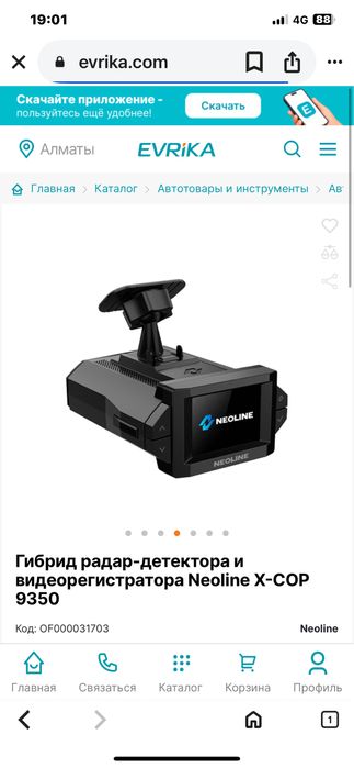 Видеорегистатор б/у