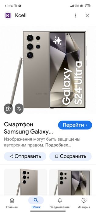 Срочно 342.080тг s24ultra