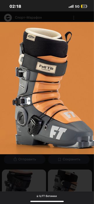 ботинки Full Tilt classic pro