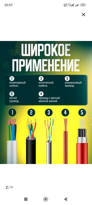 Станок для зачистки кабелей