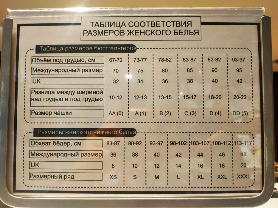 Женский комплект ниж.белья. Новый