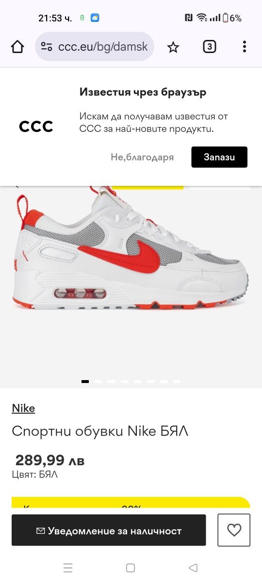 Nike Air Max 90 Futura номер 40.5 код 6A