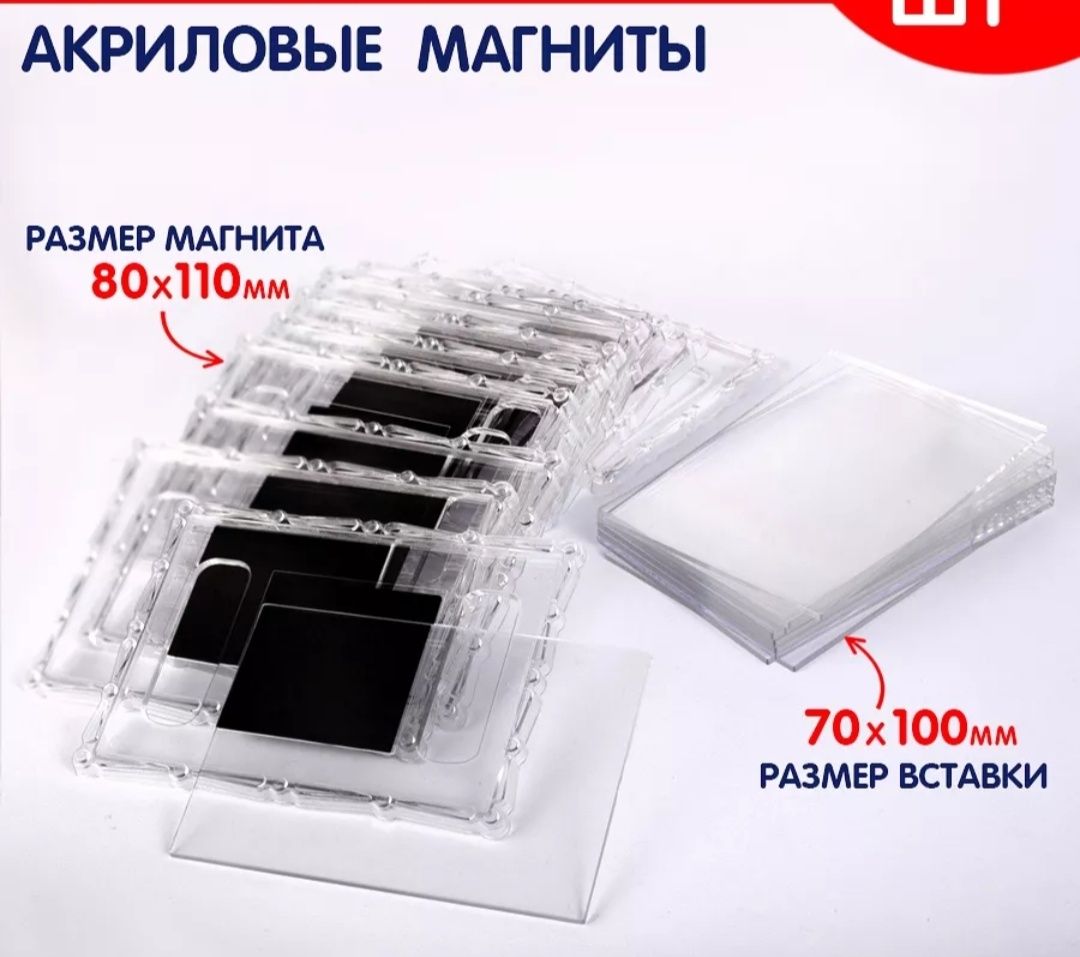 Сувенирные заготовки магнитов