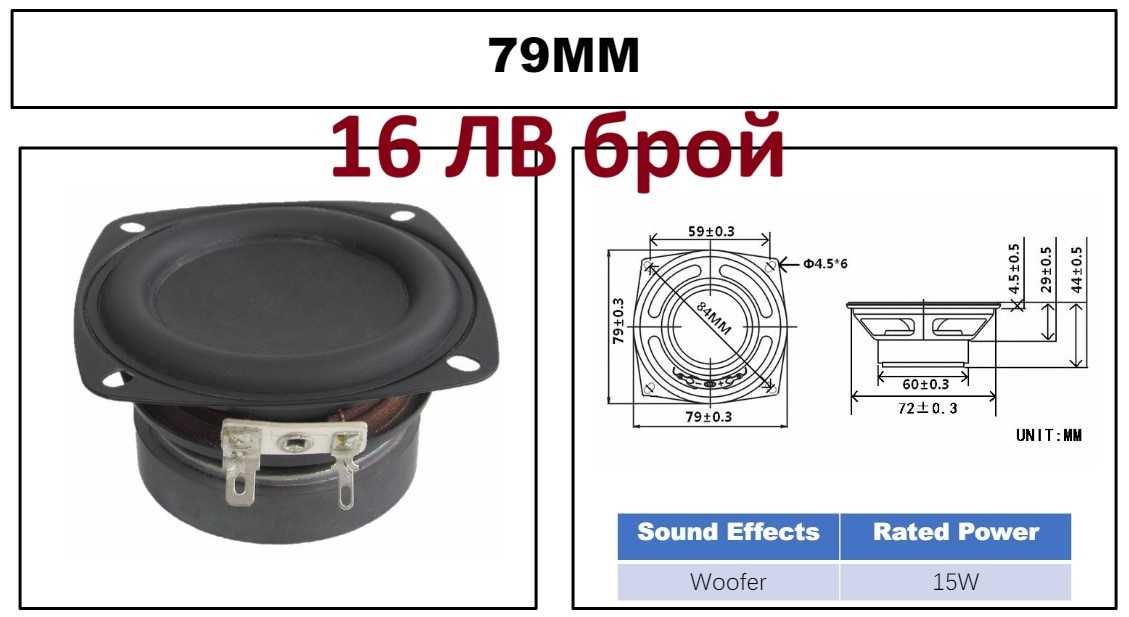 Японски Нискочестотен Говорител Subwoofer Басс 1-18 Инча. Налични Нови