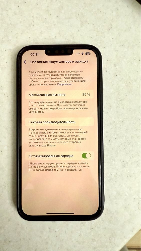 Айфон 13 про макс