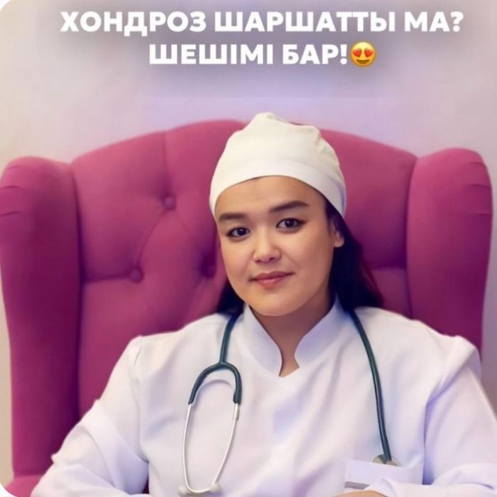 Хиджама Шымкент!!!