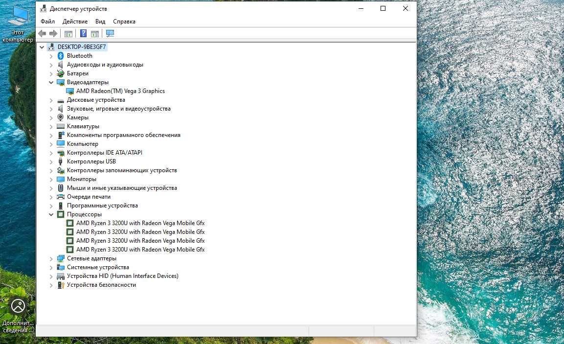 Ноутбук Lenovo Ryzen 3 3200U | 4Gb DDR4 | SSD | VEGA 3