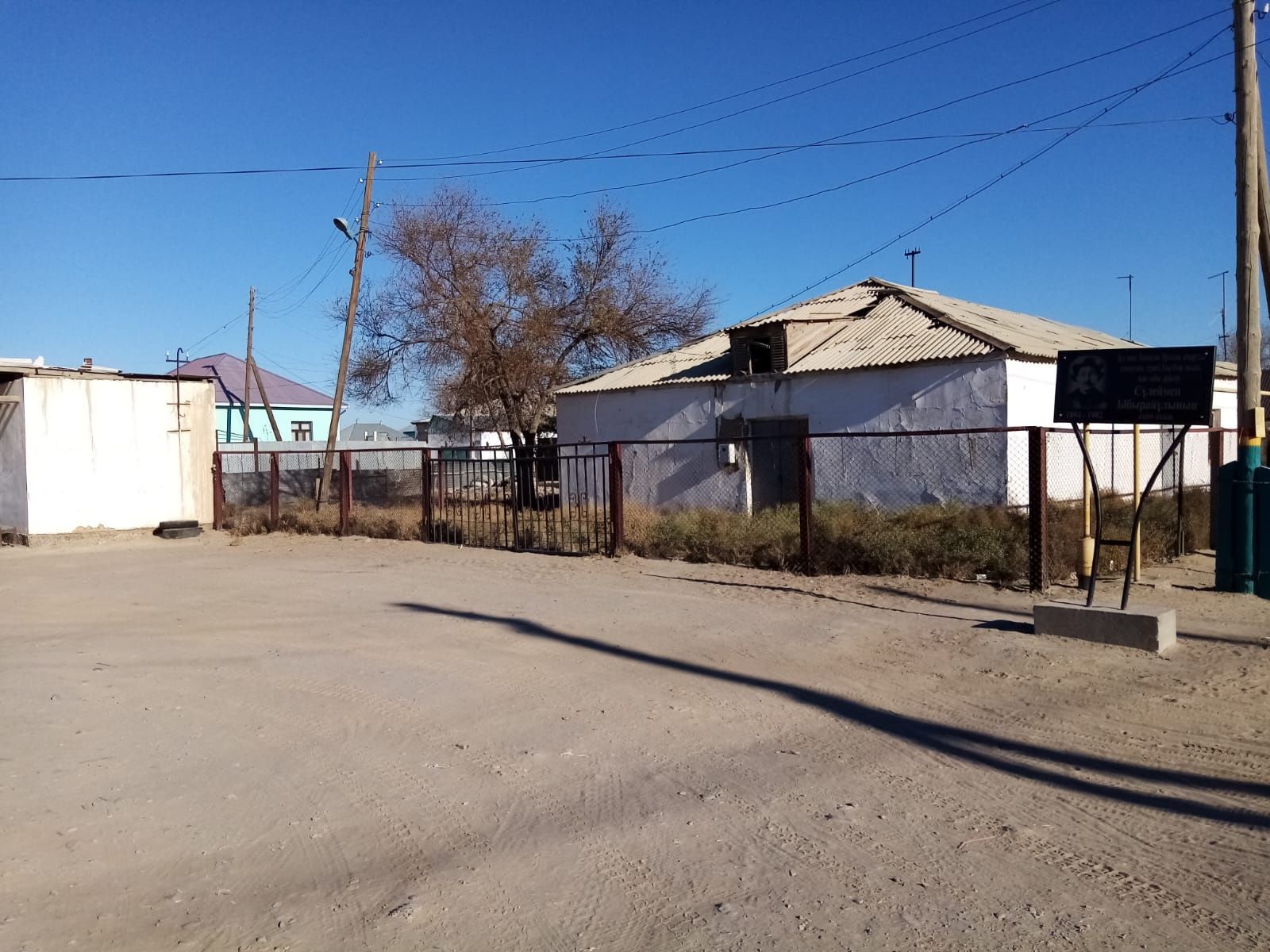 Продам помещение в поселке Белкуль