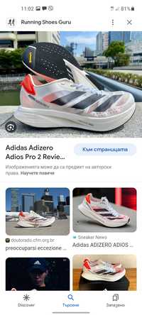 Adidas Adizero adios Pro 2 маратонки 36 номер.