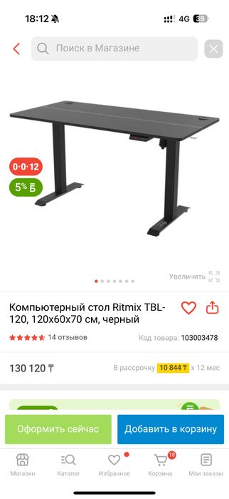 Стол Ritmix с подъемным механизмом