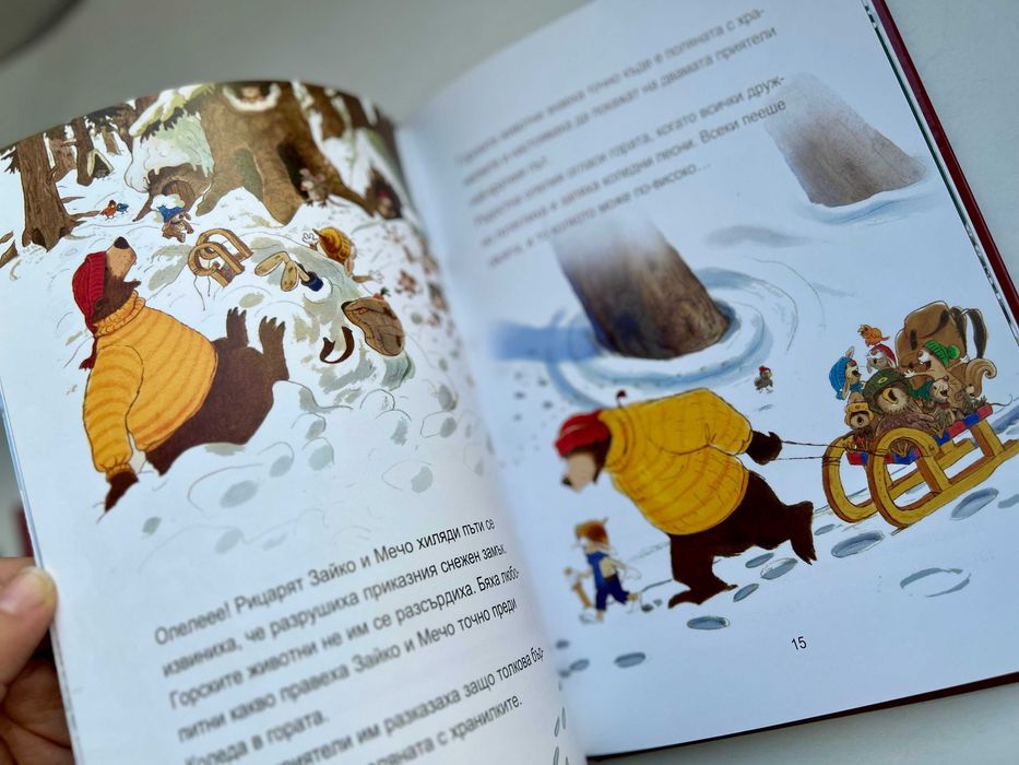 Изгубеното писмо до дядо Коледа - Унискорп