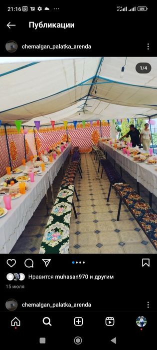 Аренда палатка киз уи юурта