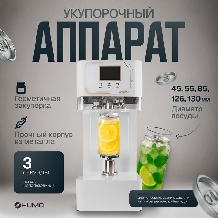 аппарат для бизнеса