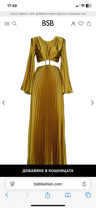 Официална плисирана рокля BSB - Gold Label