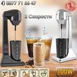 Миксер за фрапе на стойка 100W 2 скорости + 2г ГАРАНЦИЯ! миксери кафе